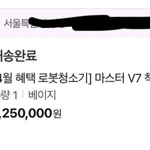 세라잼 V7 양도 양수 이미지