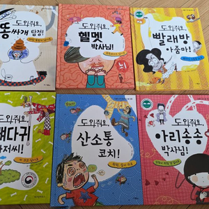 스콜라 우리 몸 학교 6권 이미지