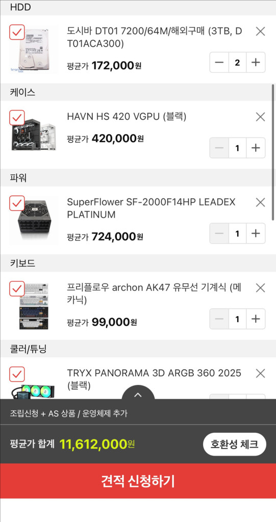 [급처]현존 최고 하이엔드 게이밍컴퓨터 pc 모니터 키보드 마우스 헤드셋 풀세트 팝니다. 이미지