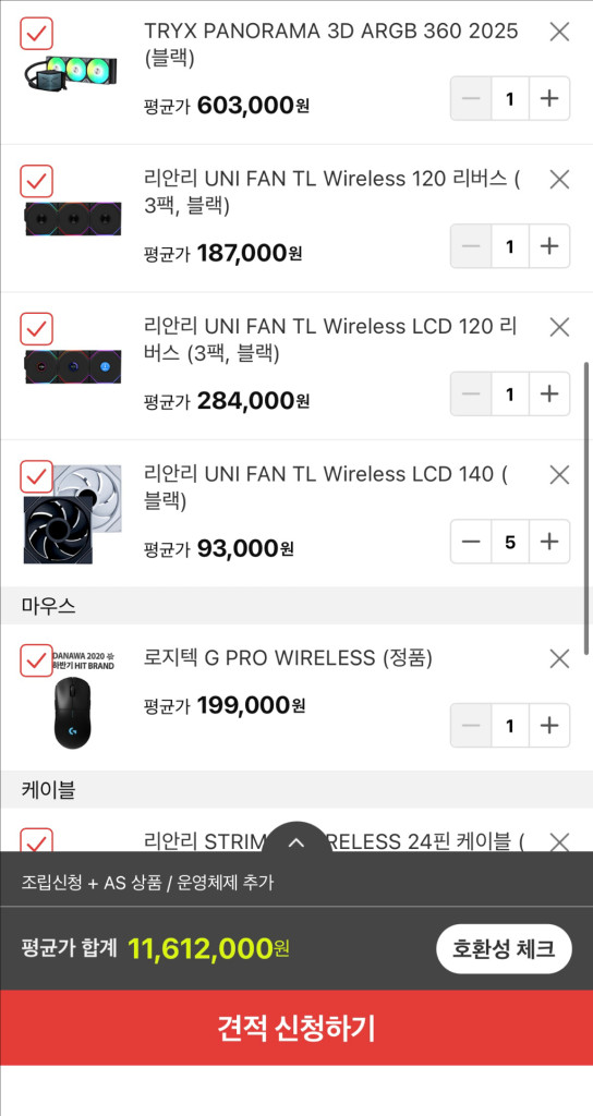 [급처]현존 최고 하이엔드 게이밍컴퓨터 pc 모니터 키보드 마우스 헤드셋 풀세트 팝니다. 이미지