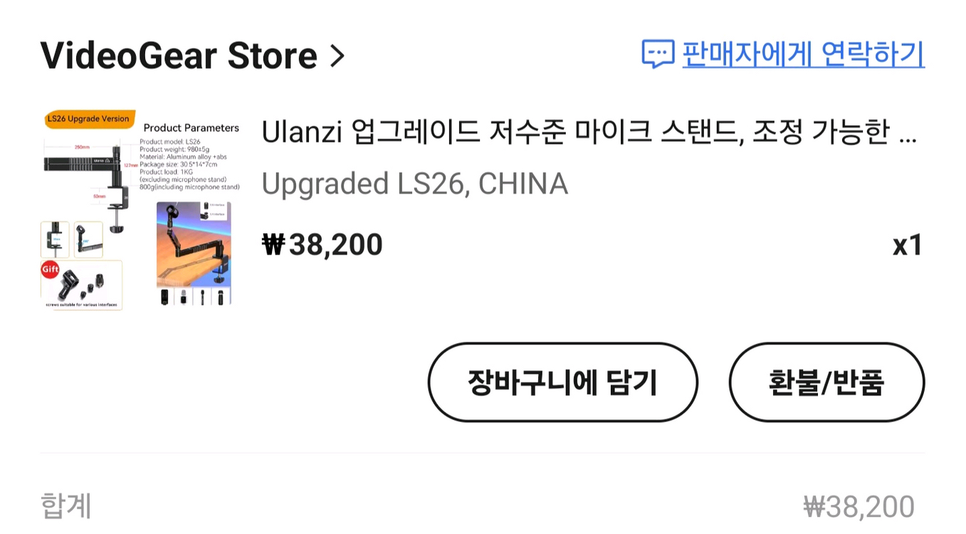 ulanzi 마이크암 로우프로파일 이미지