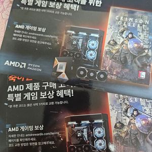 AMD 붉은사막 스팀 게임 코드 팝니다. (대리 등록 O) 이미지