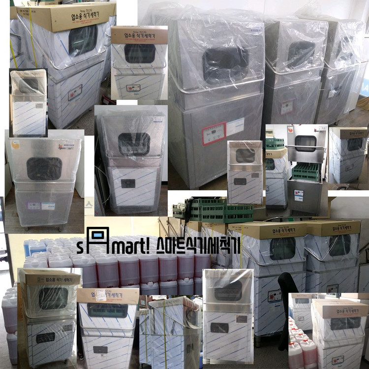(배송 기본설치 무료) 누마스타 중고 업소용 식기세척기 이미지