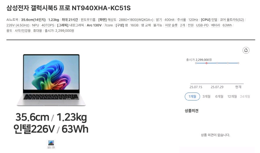 삼성 최신 고성능 갤럭시북 프로5/AI 부스트/터치스크린 이미지