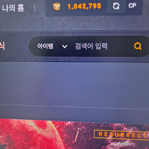 카오스큐브 카큐 1만cp당 6100원에 팝니다 이미지