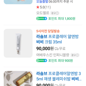 라숌브 PDRN 비비크림 (새상품) 이미지