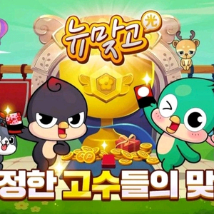 피망 뉴맞고 머니 삽니다 이미지