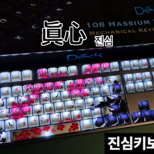 덱 헤슘 PRO 체리 MX 갈축 기계식 게이밍 키보드 발로란트 롤 커스텀 이미지