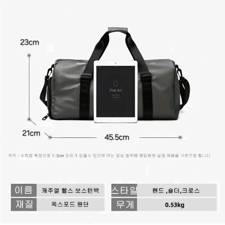 보스턴백 여행가방 헬스가방 생활방수 대용량 가방 샴페인 이미지