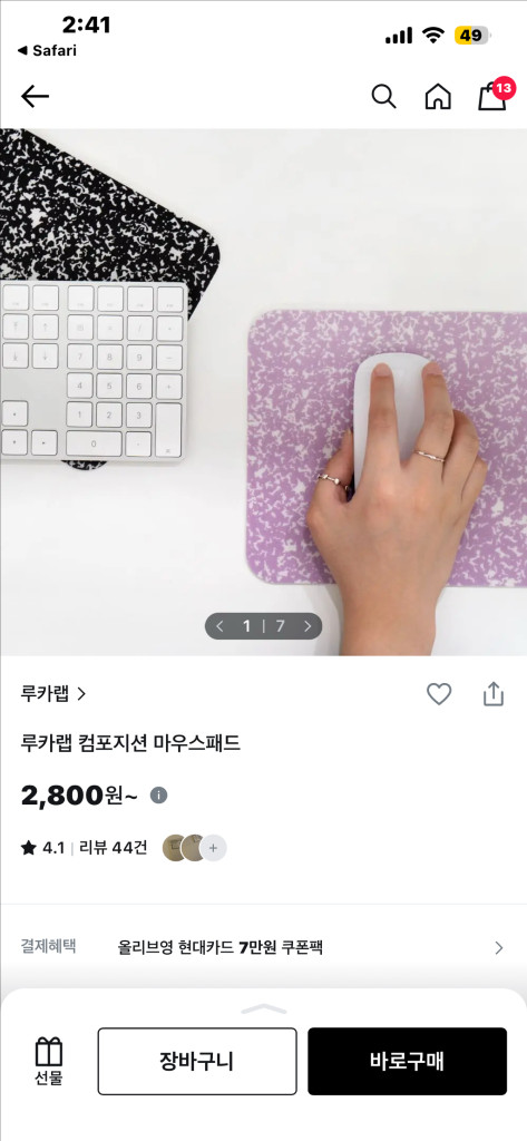 새상품) 루카랩 컴포지션 마우스패드 퍼플 이미지