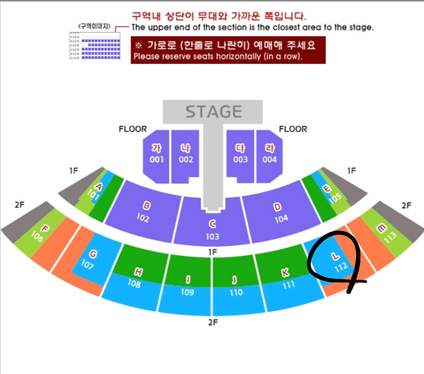 [막공] 성시경 콘서트 5일 L구역 2연석 (앞열 통로석) 이미지