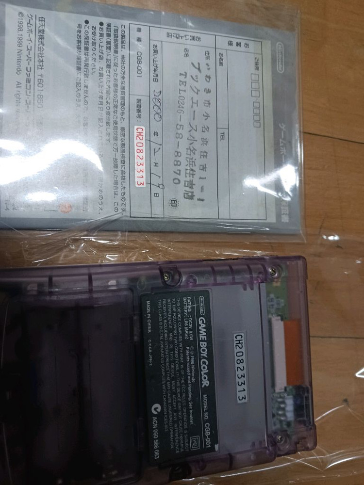 닌텐도 게임보이 컬러 이미지