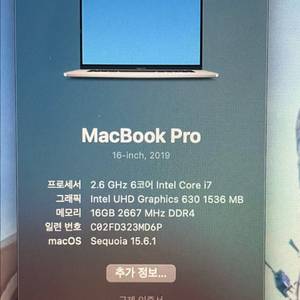 맥북프로 16인치 2019 i7 이미지