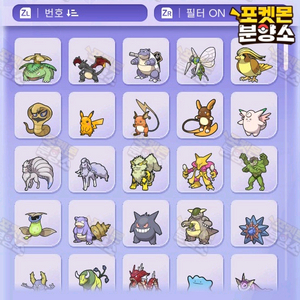 이로치 & 실전 포켓몬 분양 / 챔피언스 포챔스 이미지