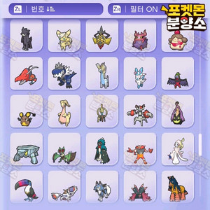 이로치 & 실전 포켓몬 레전드 ZA 분양 / 챔피언스 포챔스 이미지