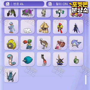 이로치 & 실전 포켓몬 스칼렛 바이올렛 분양 / 챔피언스 포챔스 이미지