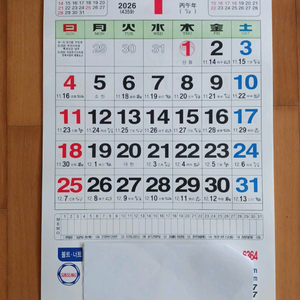 2026 벽걸이 달력:새상품 이미지