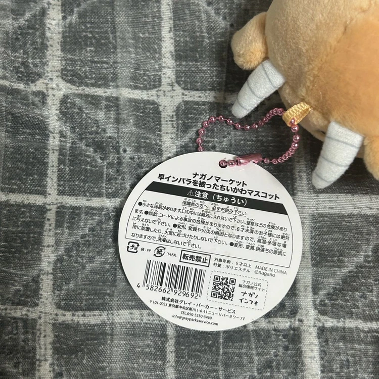 정품) 먼작귀 치이카와 하치와레 임팔라를 쓴 치이카와 마스코트 임팔라 키링 인형 가젤 이미지
