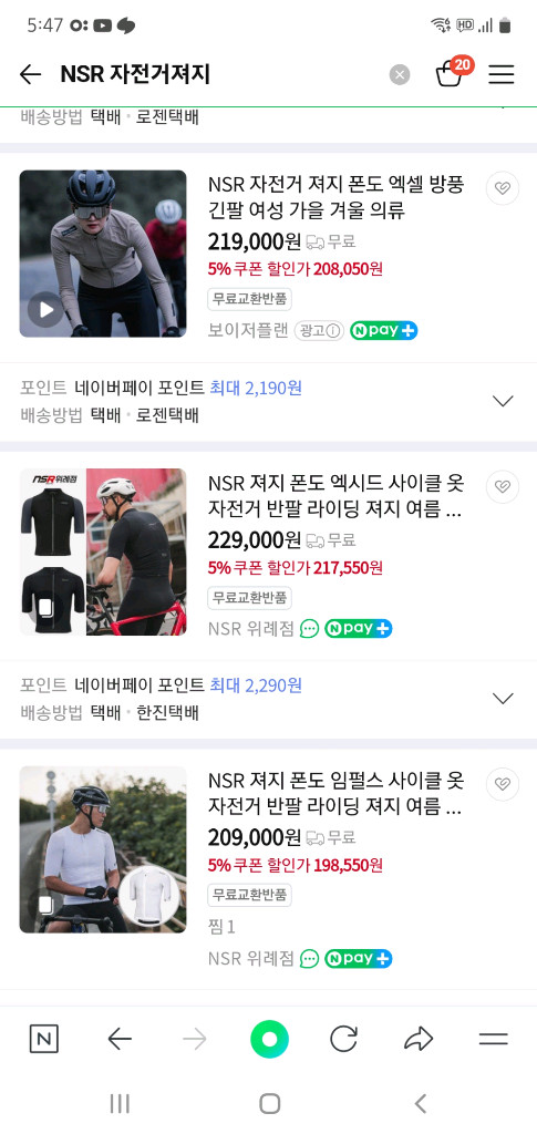 NSR 정품(고탄력스판) 자전거져지 XL 100~105 이미지