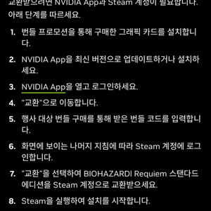바이오하자드 레퀴엠 리딤코드 팝니다. 이미지