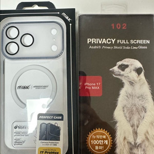 아이폰17프로맥스 케이스&필름 팝니다 이미지