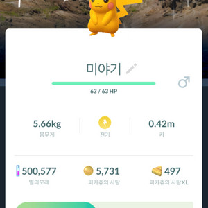 포켓몬고 미야기 배경 이로치 피카츄 판매 이미지