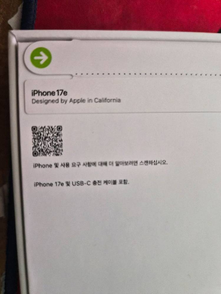 미개봉 아이폰17e 화이트 256GB 이미지