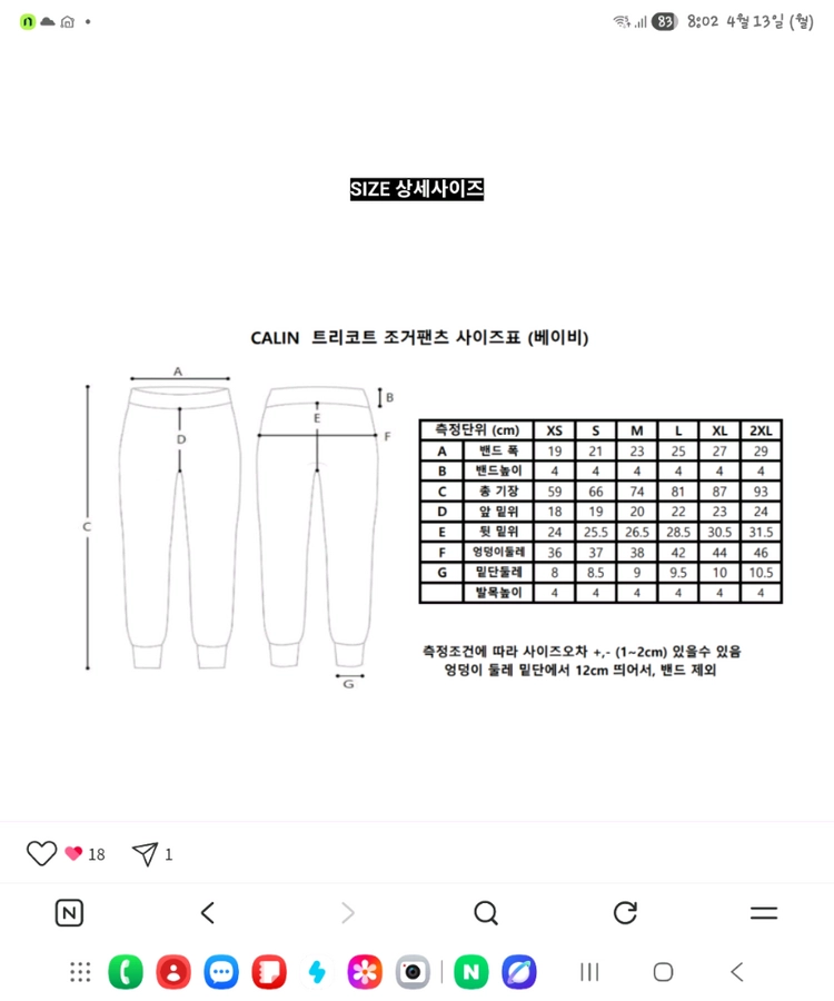꺌랑 트리코트 팬츠 이미지