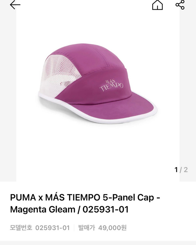 푸마 여름 메쉬 모자 (새상품) 이미지