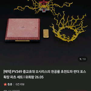 구합니다)코토부키야 오시리스 이미지