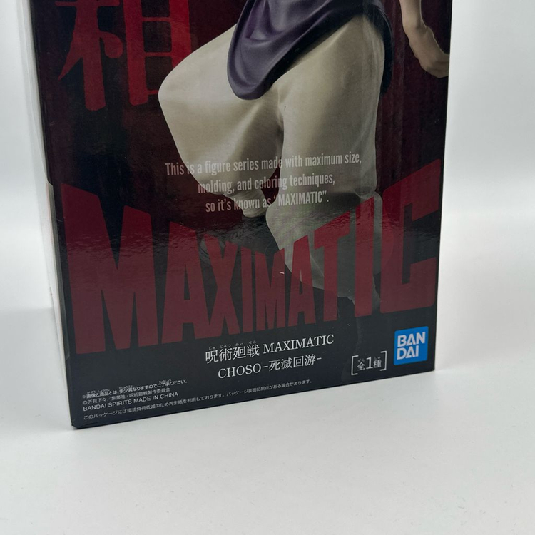 반프레스토 주술회전 사멸회유편 맥시매틱 쵸소우 피규어 MAXIMATIC 이미지