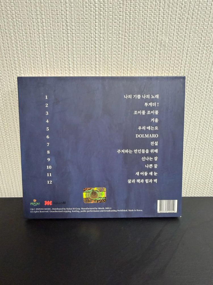 잔나비 정규 2집 전설 앨범 CD 이미지