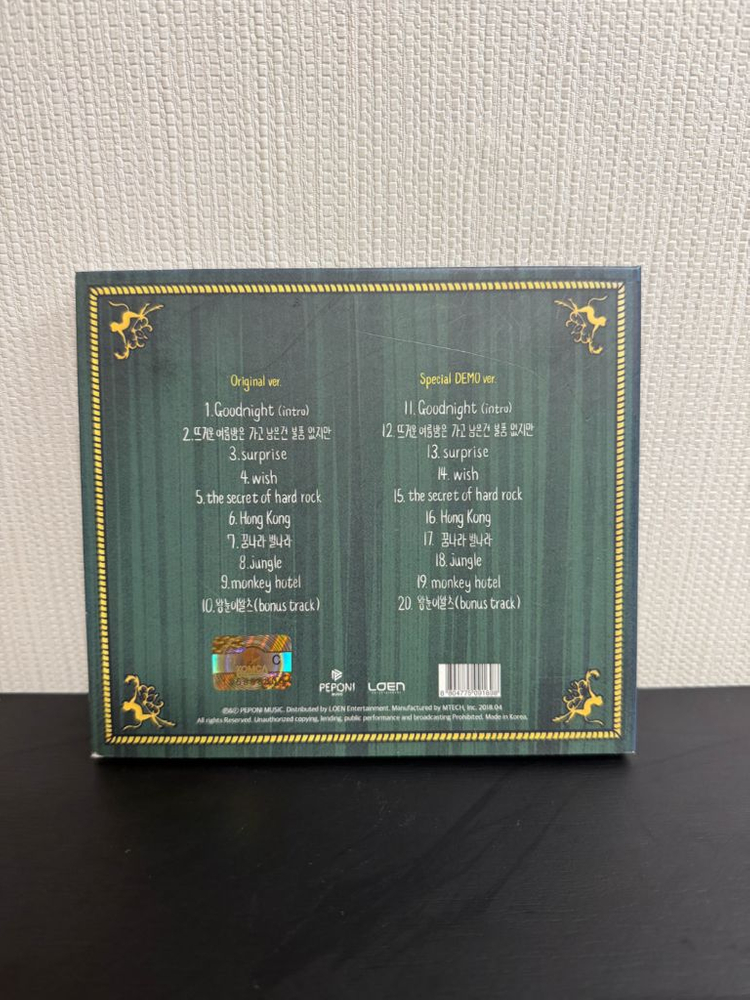 잔나비 정규 1집 몽키호텔 앨범 CD 이미지