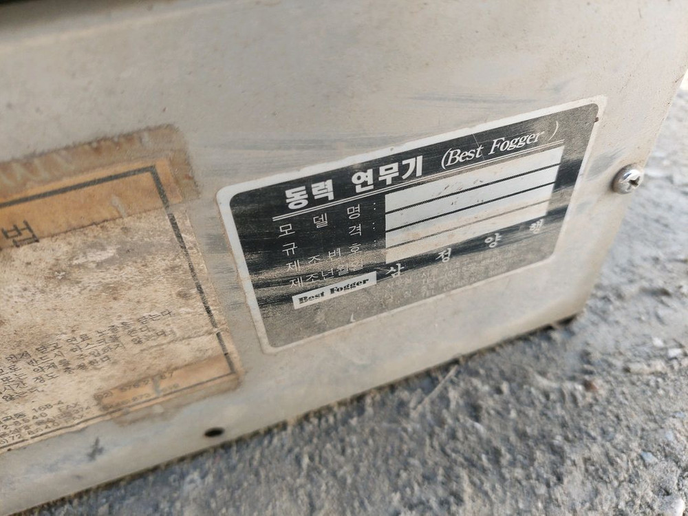 동력 연무기 고장품 입니다 2대 이미지