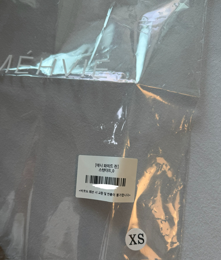 메비 데니 와이드 진 택 있는 새상품 이미지