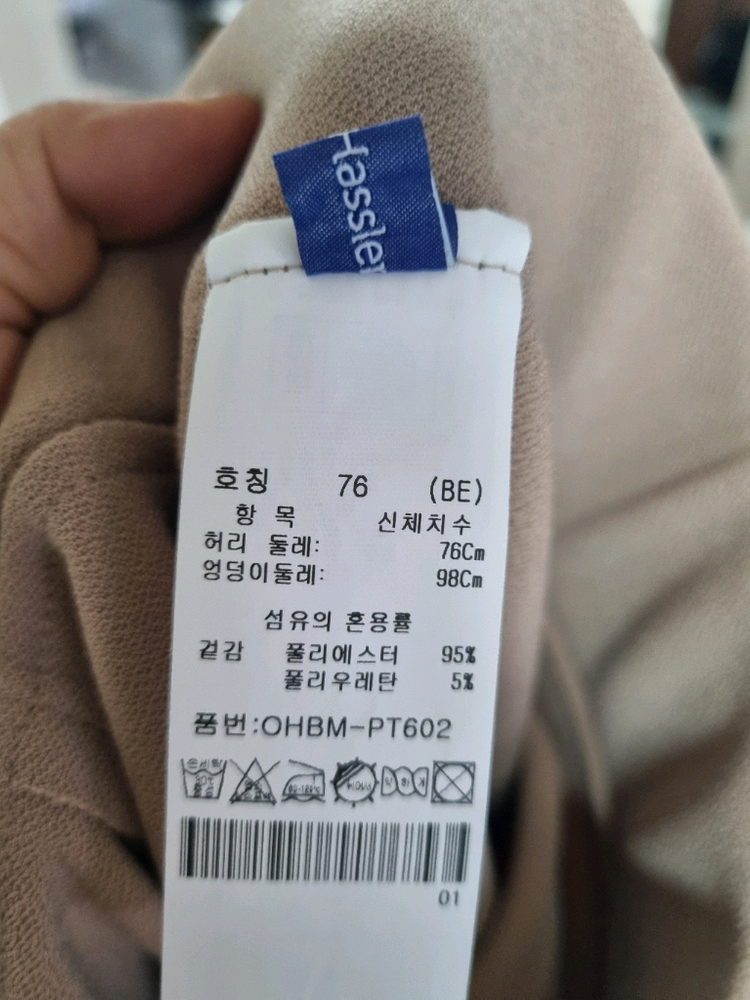 세미플레어핏 바지 66.77 이미지