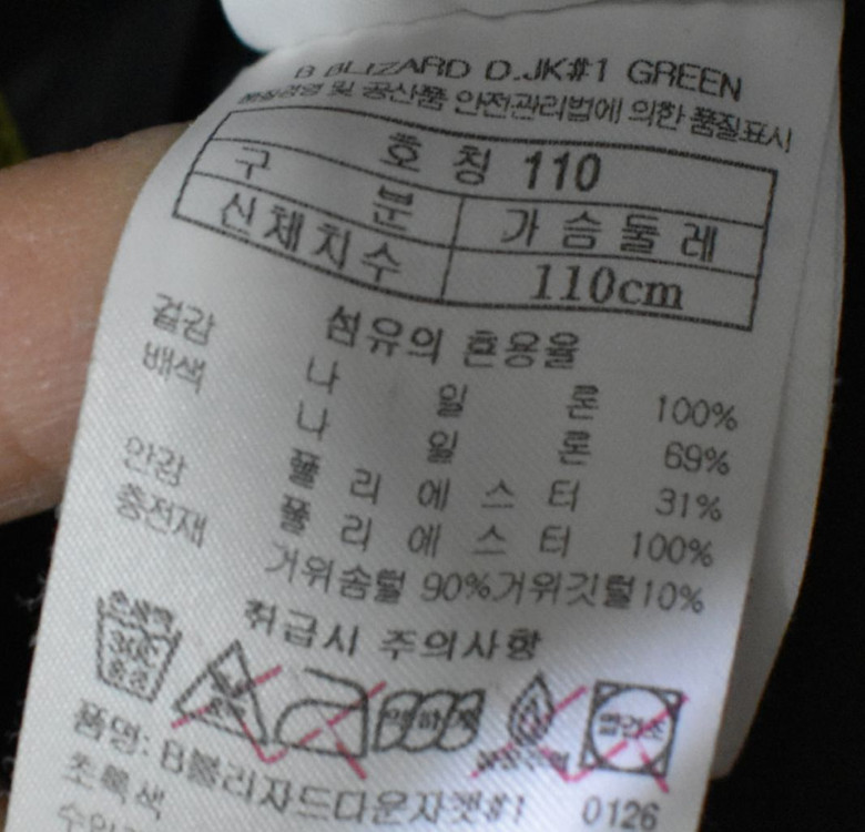 블랙야크 남성 패딩(110) 이미지