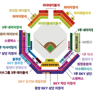 안전거래 환영!!4/19 일요일 삼성 vs LG sky블루존 3연석 or 블루존 6연석 이미지