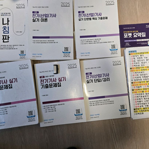 다산에듀 전기기사 실기 25년도 세트 이미지