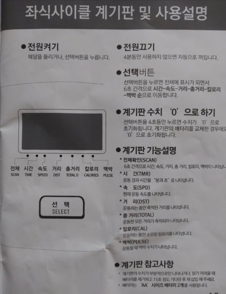 이고진 좌식 싸이클 실내자전거 + 요가매트 이미지