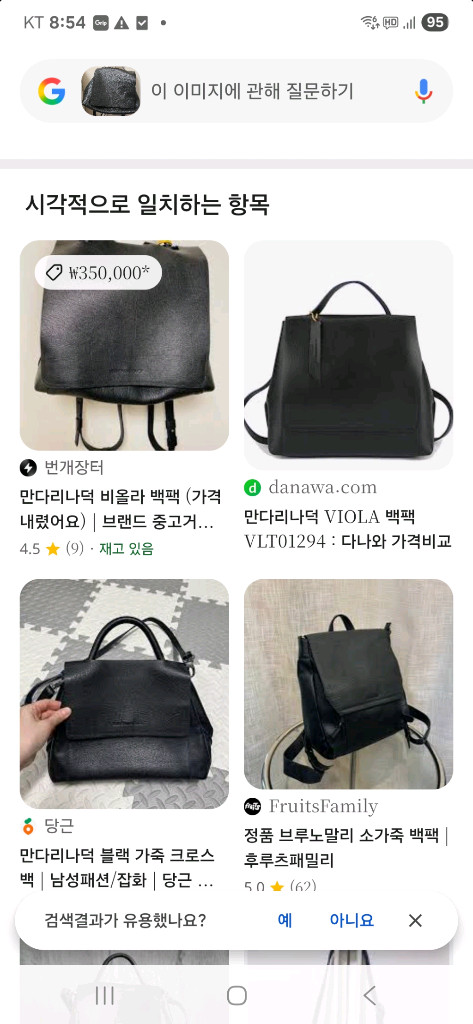 만다리나덕 비올라 소가죽 백팩 ( 정가50만) 이미지
