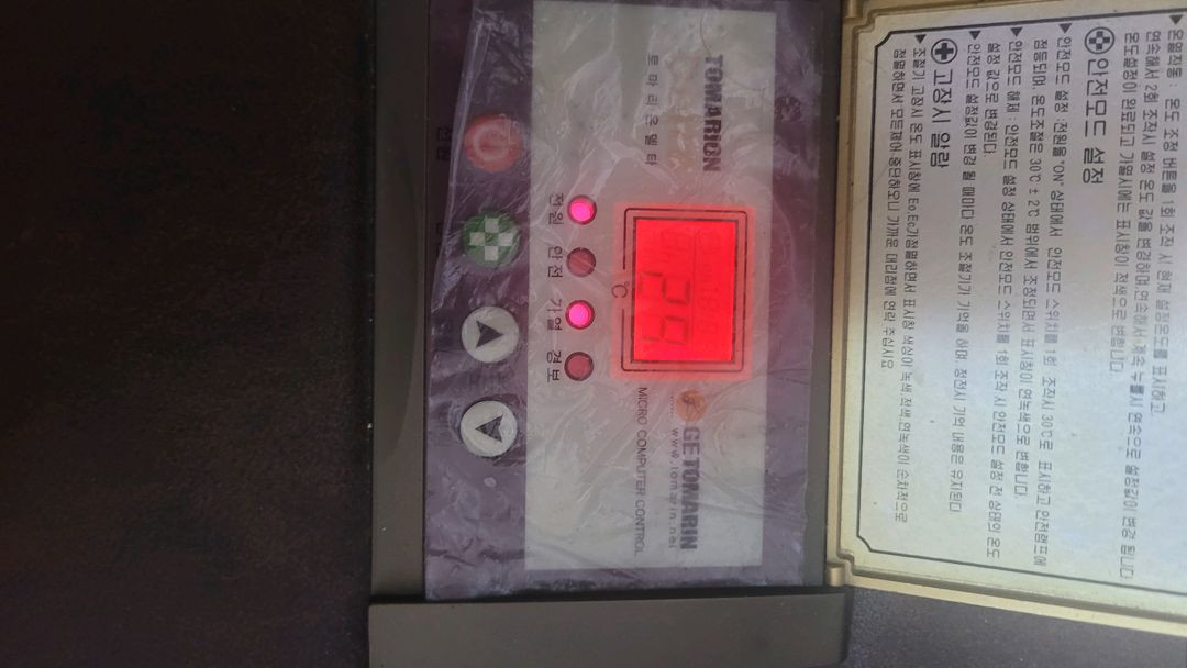 [급매] 토마리온 Delta 돌침대 퀸사이즈 - 작동 확실 / 빠른 거래 우선 이미지