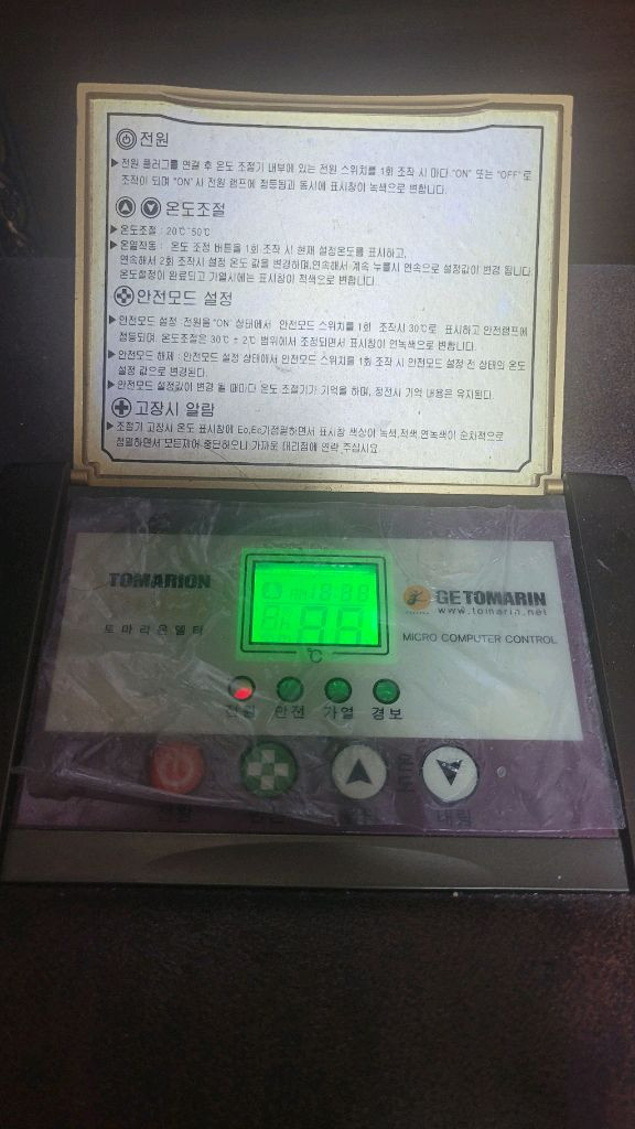 [급매] 토마리온 Delta 돌침대 퀸사이즈 - 작동 확실 / 빠른 거래 우선 이미지