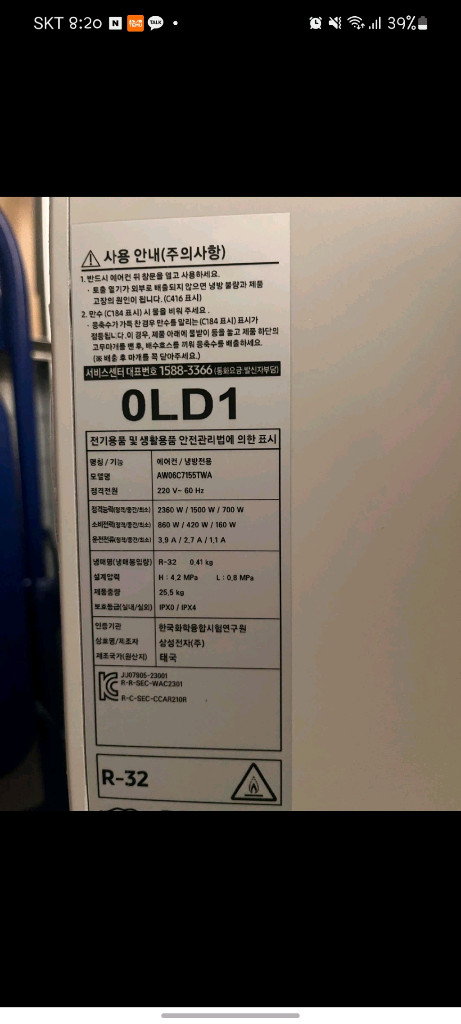 삼성 창문형 에어컨 비스포크(25년형)판매합니다. 이미지
