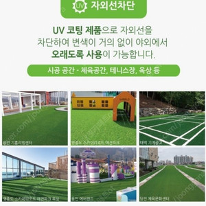 행사용 중고인조잔디 18mm (폭)2m (길이)25m 15평 25만원 이미지