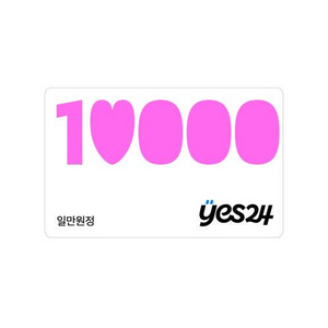 예스24 1만원 상품권 6매 일괄 이미지