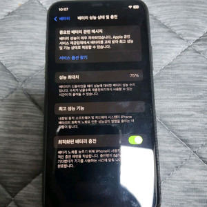 아이폰11프로64기가 이미지