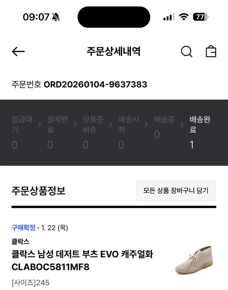 [245] 클락스 데저트 부츠 스웨이드 베이지 이미지