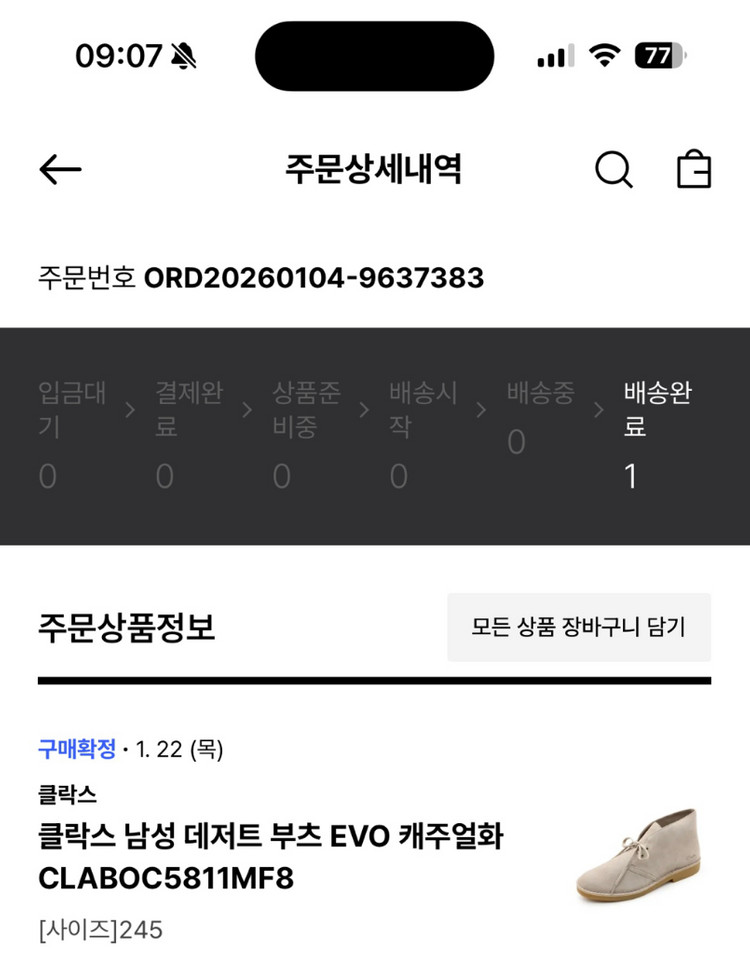[245] 클락스 데저트 부츠 스웨이드 베이지 이미지