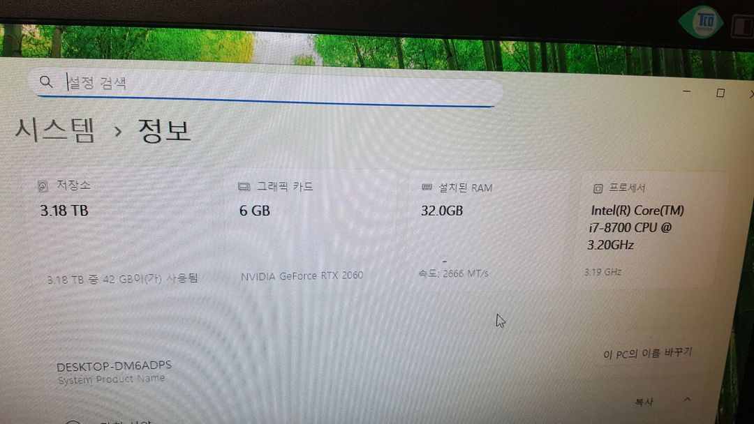 i7 8700 RTX2060 컴퓨터 본체 팝니다 이미지